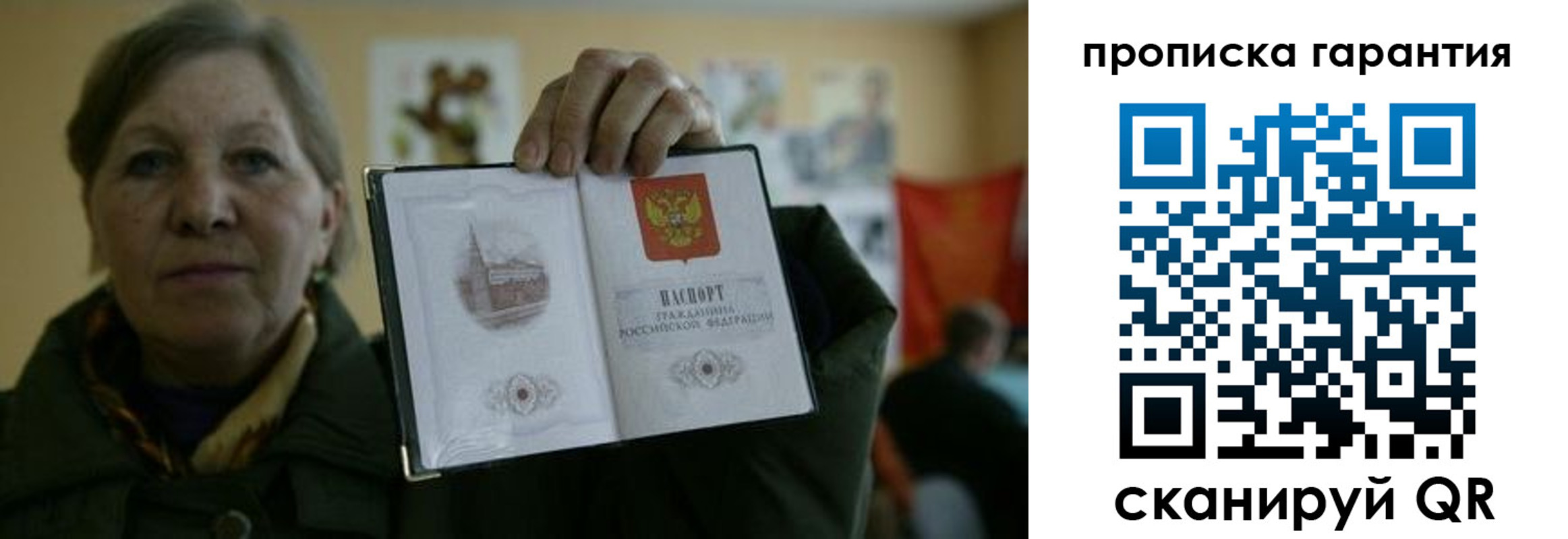 прописка для работы в Унече