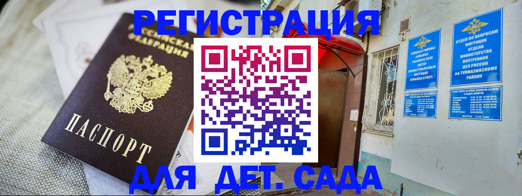 прописка для кредита в Унече
