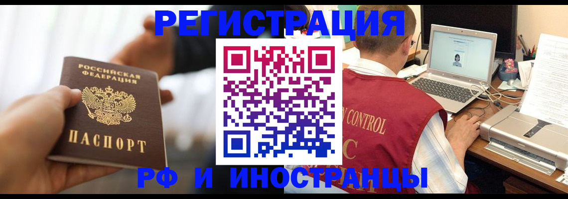 прописка паспорт в Унече
