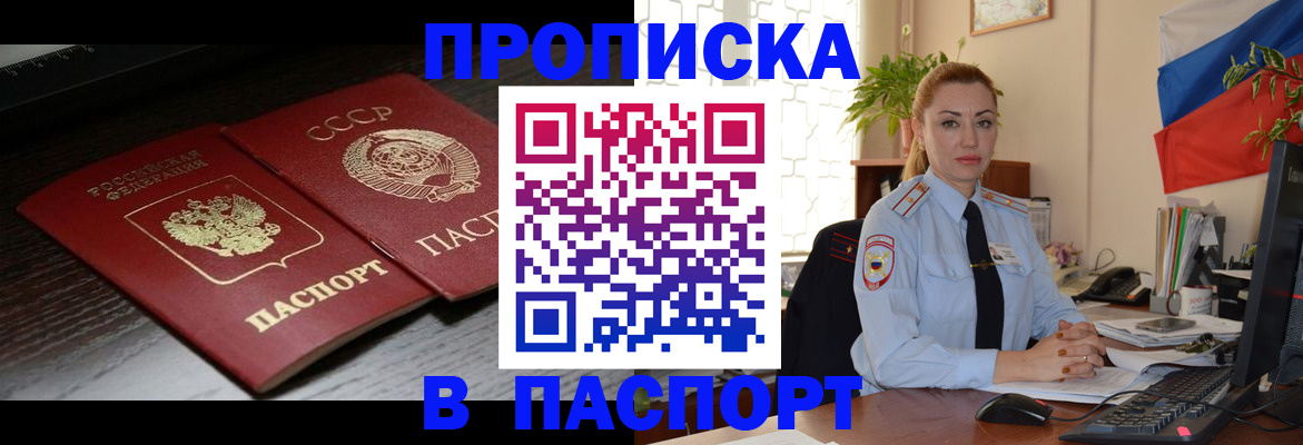 временная регистрация гарантия в Унече