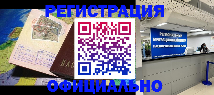 прописка в квартире в Унече
