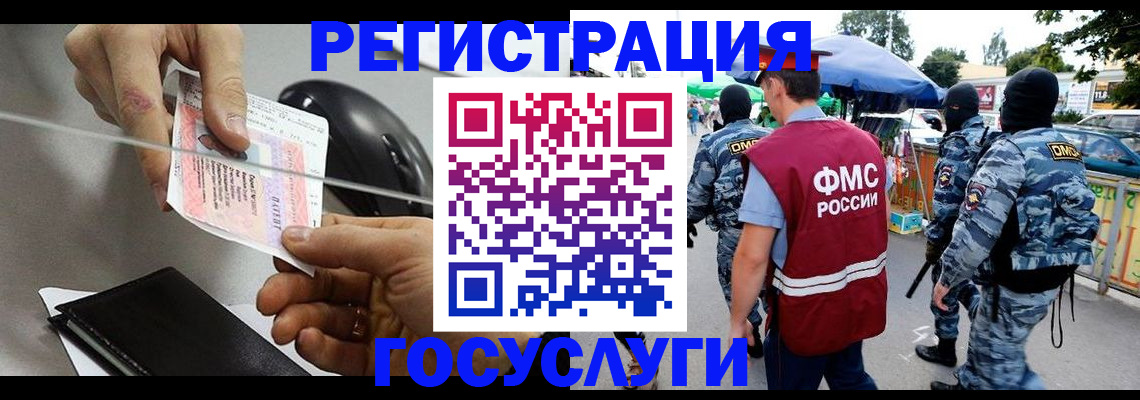 временная регистрация недорого в Унече