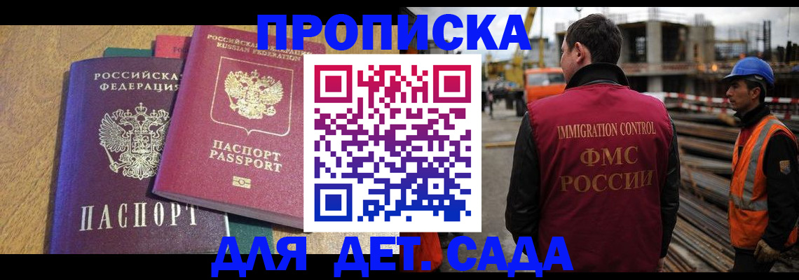 временная регистрация гарантия в Унече