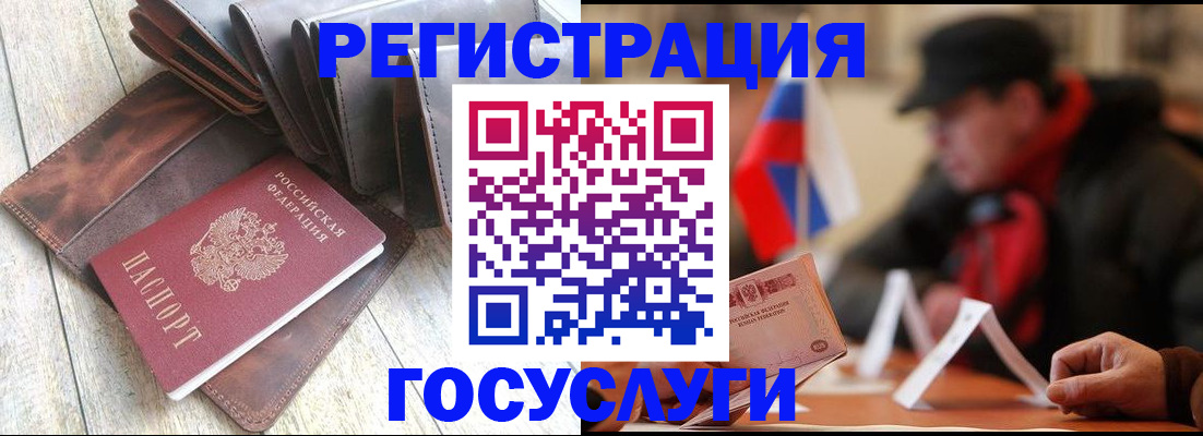 временная регистрация собственник в Унече